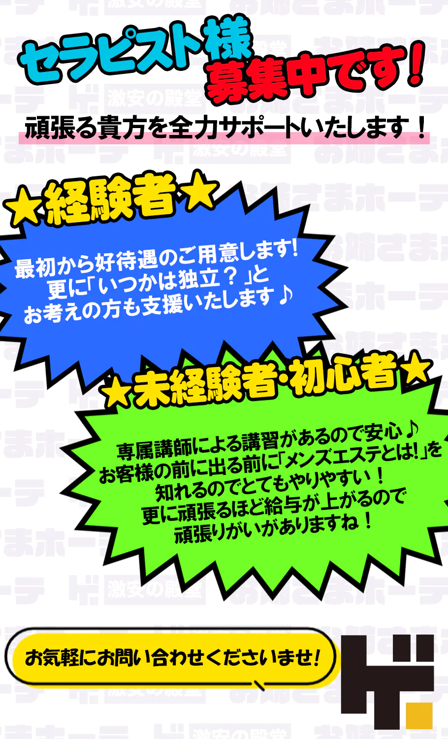 激増する格安マッサージよりメンズエステがおすすめな理由 | それゆけ紙ぱんまん！