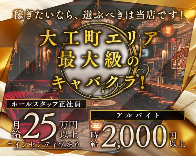 茨城の激安キャバクラ店舗一覧（人気ランキング）|夜遊びショコラ