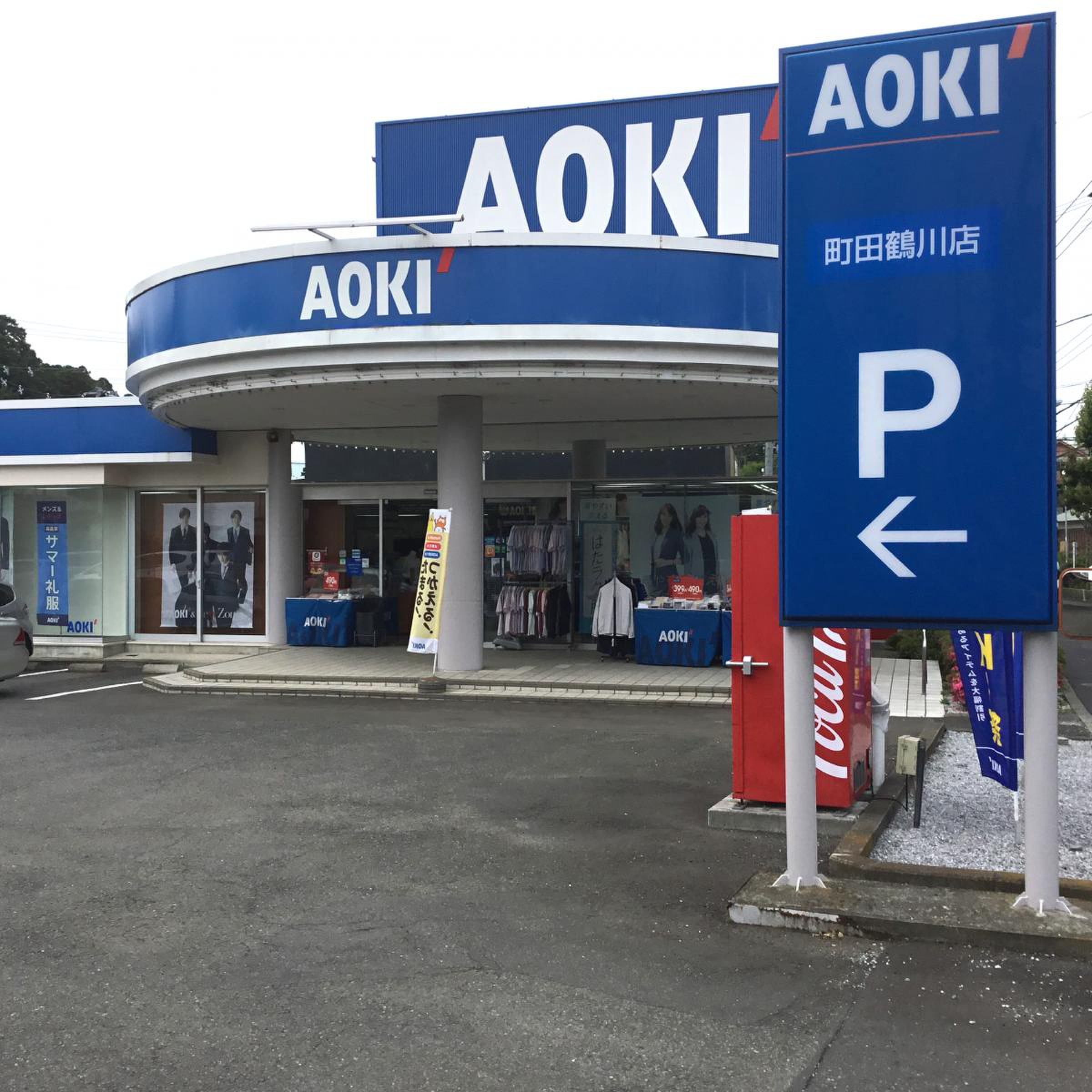 啓文堂書店 鶴川店 -