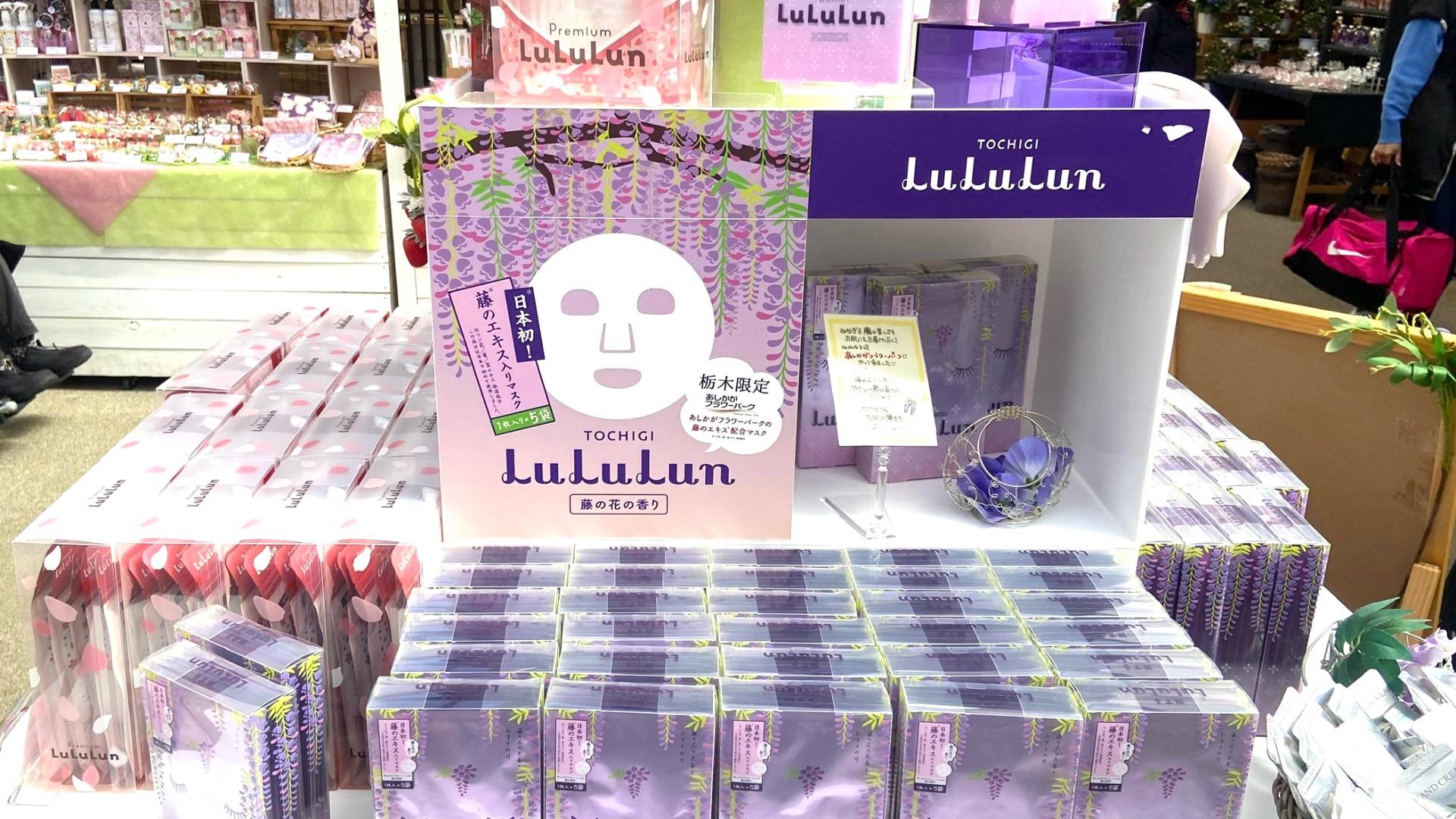 あしかがフラワーパーク ふじのはなゼリーって知ってる？「あしかがフラワーパーク ふじのはなゼリー」の美味しさについて徹底的に調べてみた！ - おみや