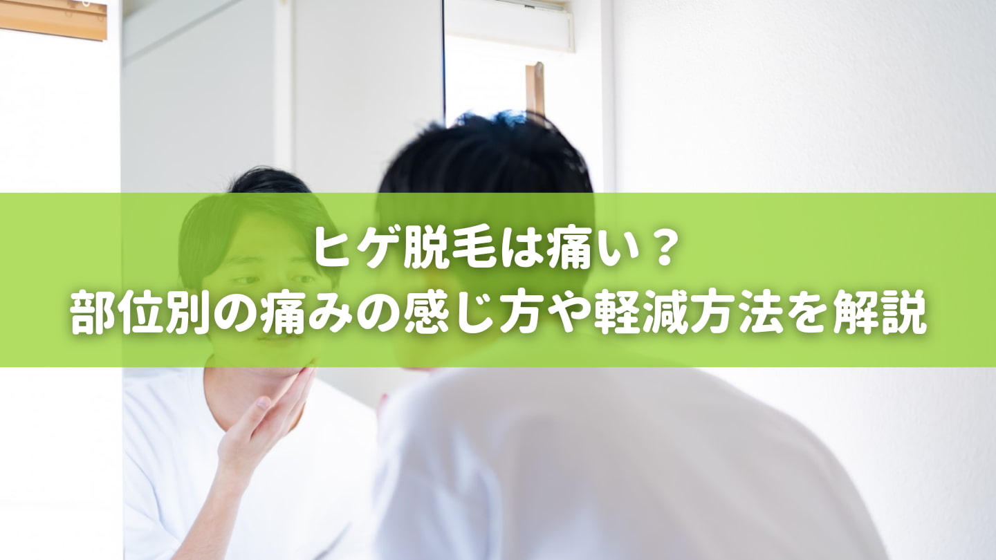 間違ったヒゲ処理していない？】4割以上の医師が毛抜きで抜くのは間違っていると思うと回答。ヒゲ処理に悩んでいる方へのアドバイスとは？ |  医療法人社団エミナル（エミナルクリニックメンズ）のプレスリリース