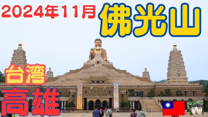 台湾 高雄～蓮池潭 半日観光ツアー＜日本語ガイド＞ 楽天トラベル