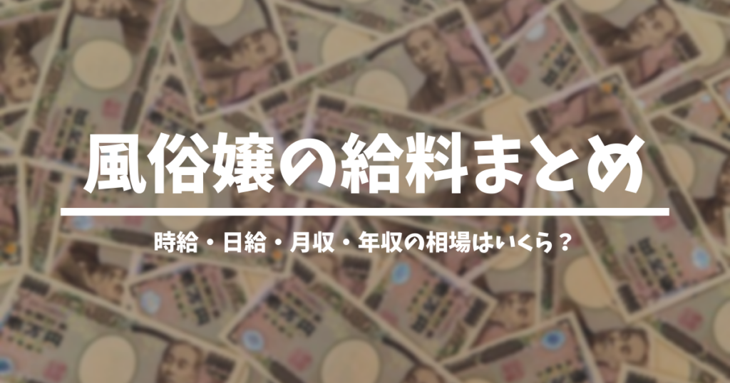 週3出勤で最高月収400万円！？トップランクの超予約困難嬢に密着「元々、あまり上手じゃなかった」 | バラエティ |