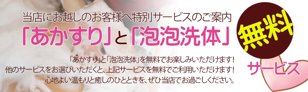 最新】八丁堀の風俗おすすめ店を全336店舗ご紹介！｜風俗じゃぱん