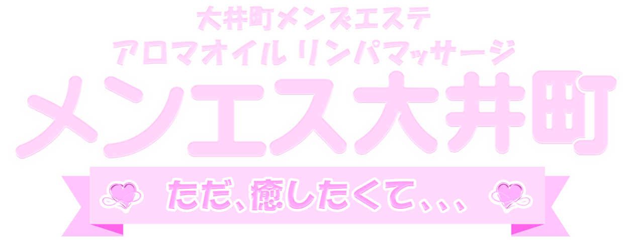 料金システム｜大阪 日本橋 メンズエステ『帝SPA』