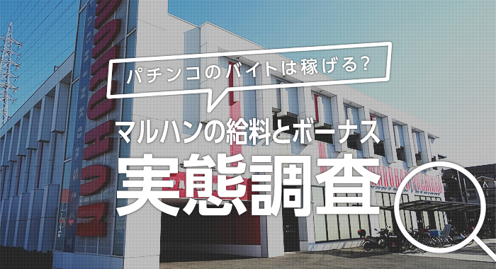 やばい？評判最悪？】りらくるへ医療関係者が潜入取材してみた