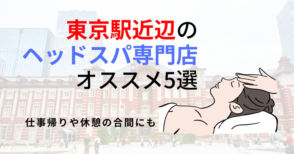 厳選】フェイシャルエステがおすすめの首都圏のエステサロンを予約 - OZmallビューティ