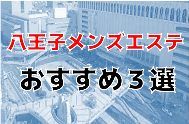 競泳水着メンズエステ 格安NSセラピスト – ワクスト