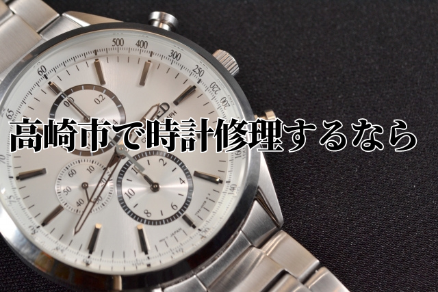 セイコー SEIKO 鉄道懐中時計 高崎駅開業100周年 7550-0010