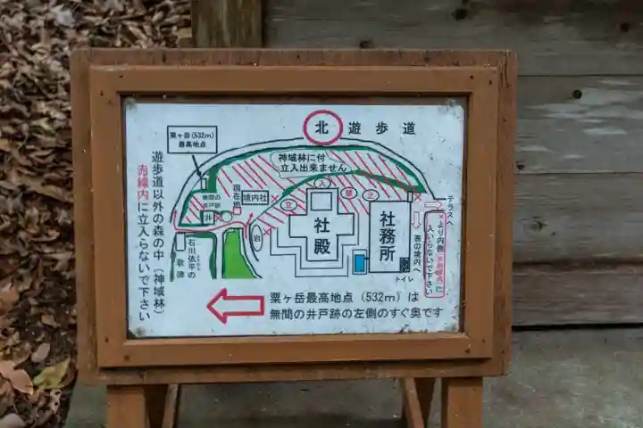 遠州八重神玉と御朱印巡り。その4〜阿波々神社〜みあこ