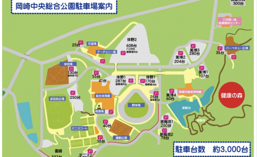 岡崎中央総合公園