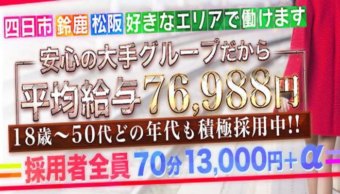 三重県の風俗ドライバー・デリヘル送迎求人・運転手バイト募集｜FENIX JOB