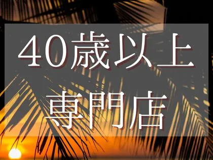 公式】まろんのメンズエステ求人情報 - エステラブワーク東京