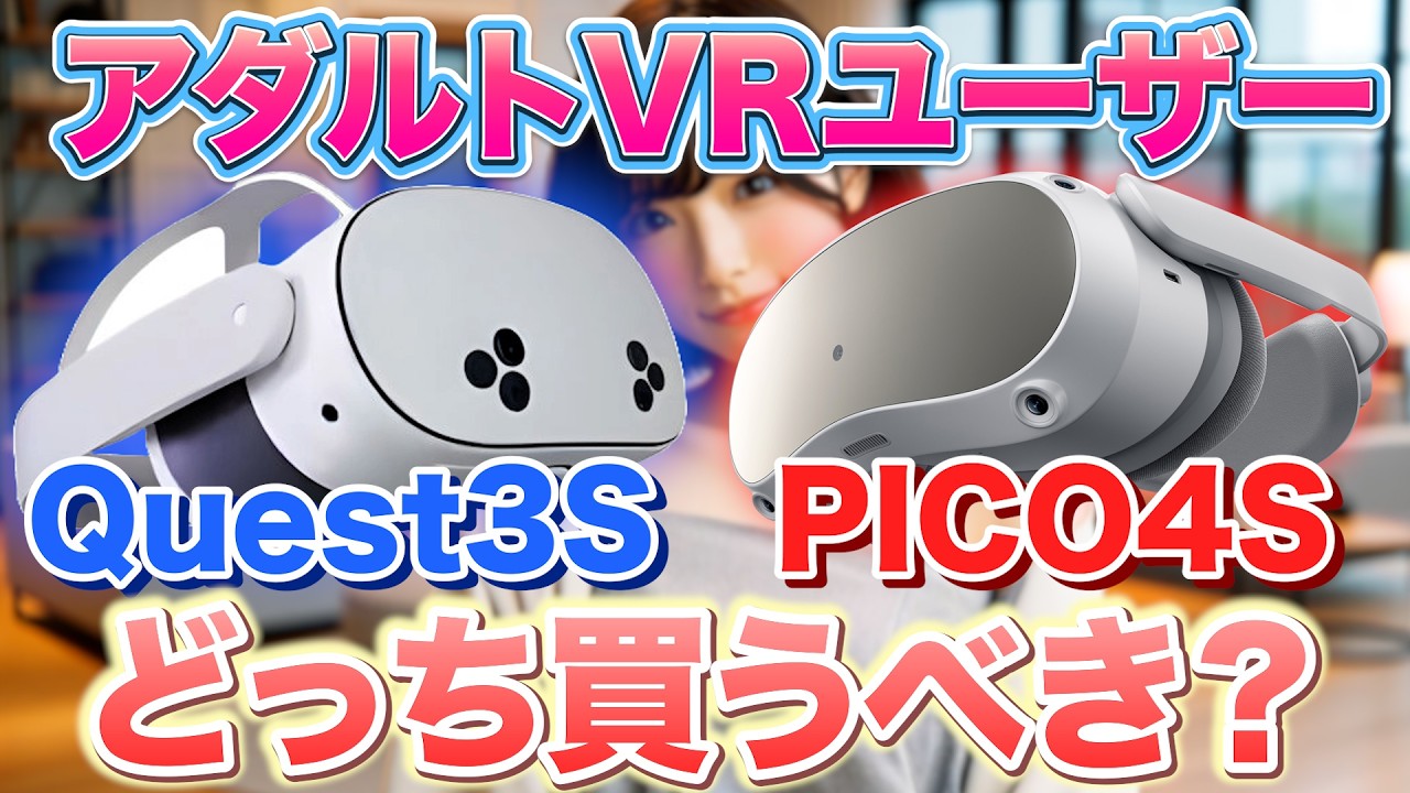 藤田店】【おすすめ】初めてのアダルトVRセット【これは良いものだ】 - ブックメイト