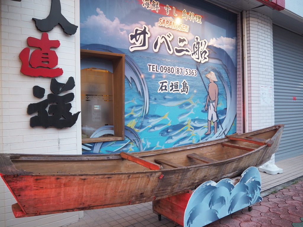 星のや竹富島 ～伝統的な木造船「サバニ」に乗って砂浜へ。穏やかな島時間を堪能。～海に浮かんでいるような砂浜で大切な人と夕刻の絶景を眺める「いりばなの思い出」を実施期間：2023年3月1日～5月31日星野リゾート