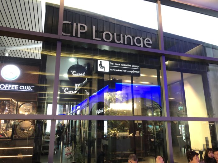 プーケット旅行記⑤プーケット国際空港のラウンジについてPositive life in Singapore