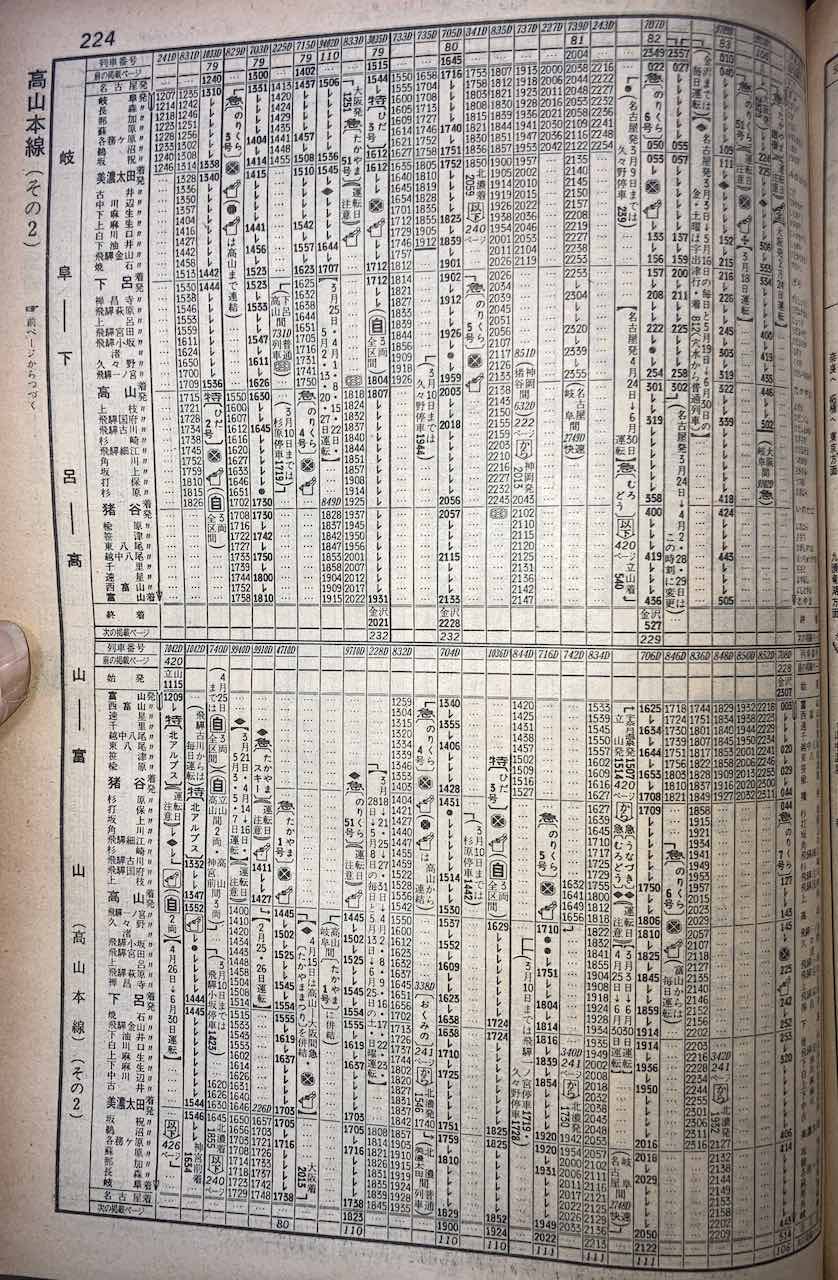 2022年5月1日から】喜多方・裏磐梯線の運行開始について - お知らせ -