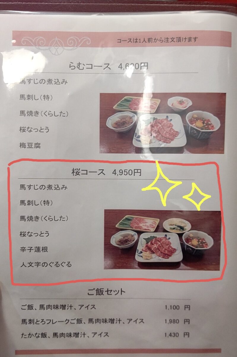 熊本】店主が狩猟した肉を楽しめる〈山ねこ軒〉、馬焼肉専門店〈らむ〉など肉マニア納得のグルメ5選 | Hanako Web