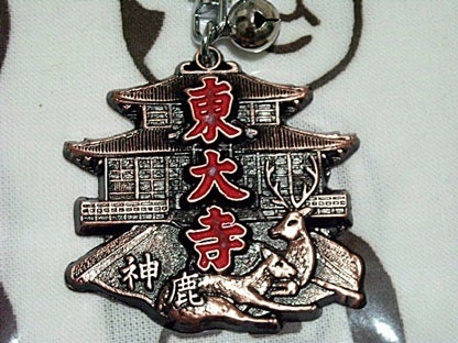 キーホルダー 平泉 兜キーホルダー 東大寺
