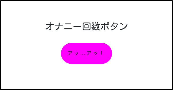 男女別に解説】適切なオナニーの間隔や頻度って？みんなの平均回数や時間はどれくらい？ | happy-travel[ハッピートラベル]