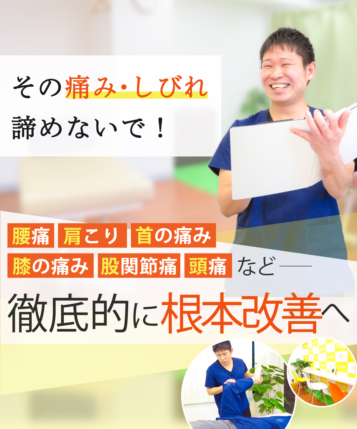 有限会社スポーツケア鍼灸スポーツマッサージ治療院」(千代田区-社会関連-〒101-0063)の地図/アクセス/地点情報 - NAVITIME