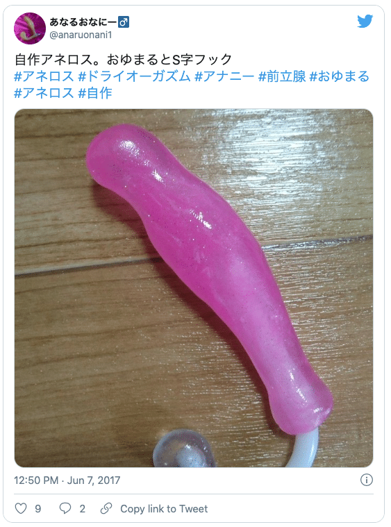 100円ショップで揃う特殊なアナル開発グッズ - 肛門開発実験団(Anus