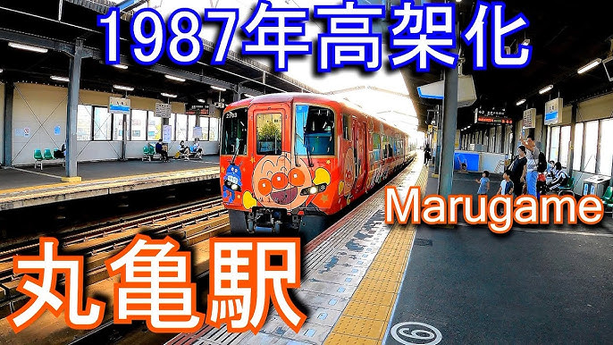 丸亀駅周辺