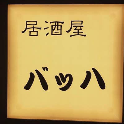 ベートーヴェンやバッハ、モーツァルト…クラシック音楽の有名作曲家11人の人生と旅に、彼らの愛した料理や生活から迫る！新しい視点で楽しむ一冊。 |  株式会社誠文堂新光社のプレスリリース