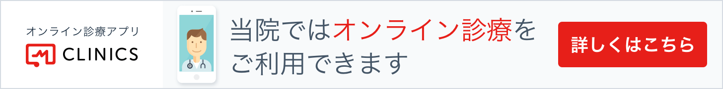 野田市の病院・医院・クリニック一覧／ホームメイト