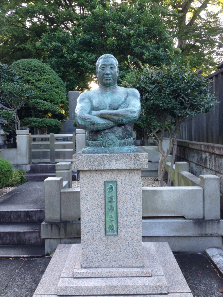 力道山お墓気まぐれなページ - 楽天ブログ