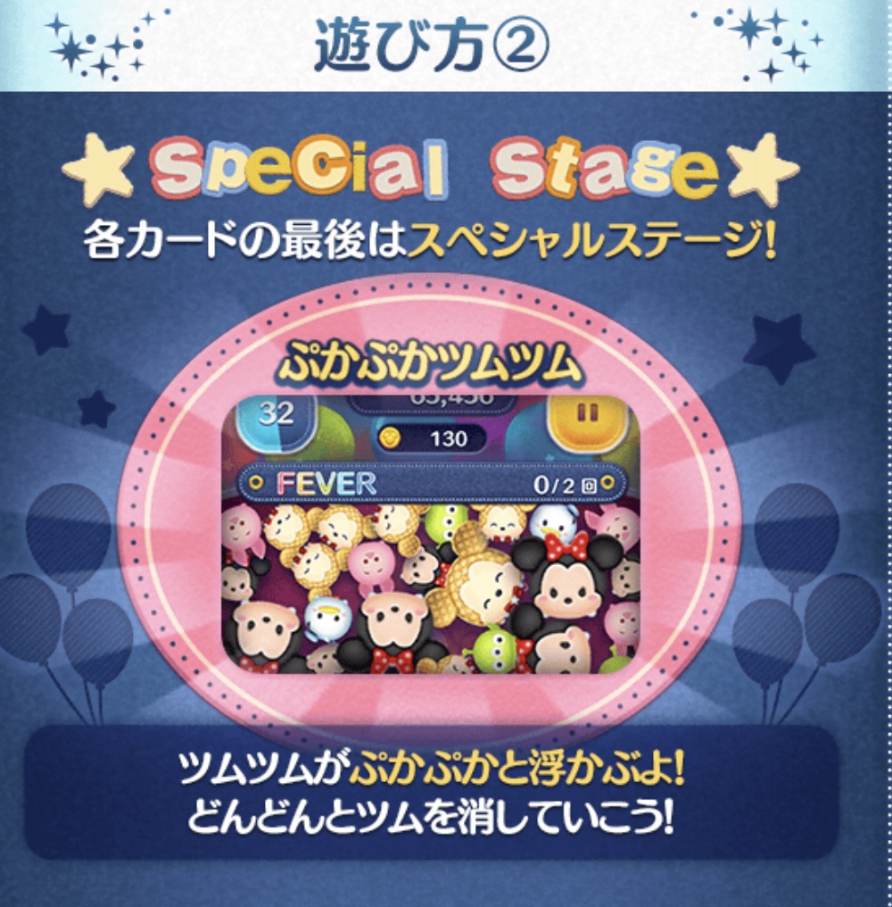 ツムツム攻略！スター・ウォーズイベントPart1報酬一覧ツムツム攻略ヒント情報