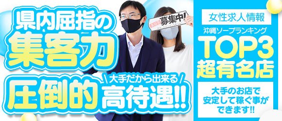 ソープの求人人気ランキング | ハピハロで稼げる風俗求人・高収入バイト・スキマ風俗バイトを検索！