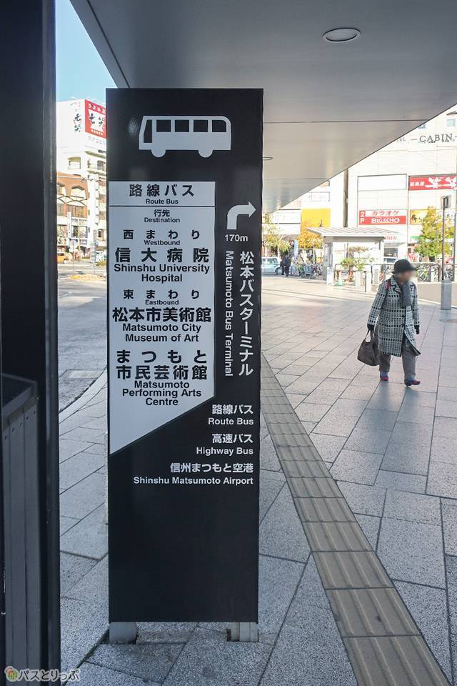 松本バスターミナル - Wikiwand