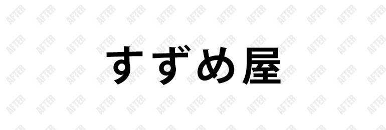 越谷のおっぱいパブ・セクキャバ全2店を徹底調査！本当にオススメできる優良店を教えます