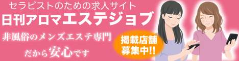 アロマオイルマッサージは個室にてご案内致します！｜介正整骨院 博多駅前 諸永(介正整骨院博多駅前所属)のエステ