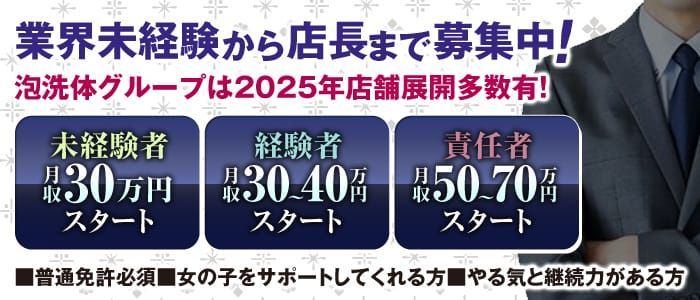 福井県の風俗ドライバー・デリヘル送迎求人・運転手バイト募集｜FENIX JOB