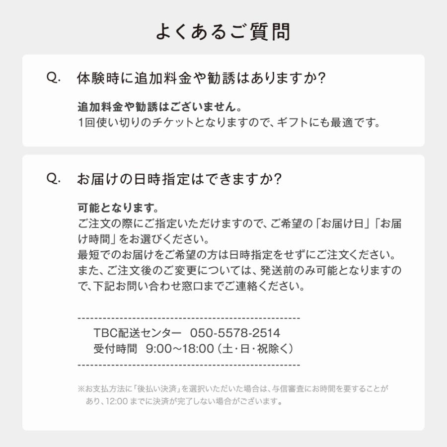 エステティックTBCの脱毛の口コミ・評判は？料金なども解説 - 駅探PICKS脱毛