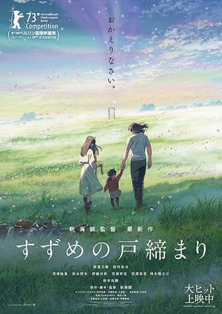君の名は。』地上波初放送前に新海誠監督アニメ4作品放送アニメイトタイムズ