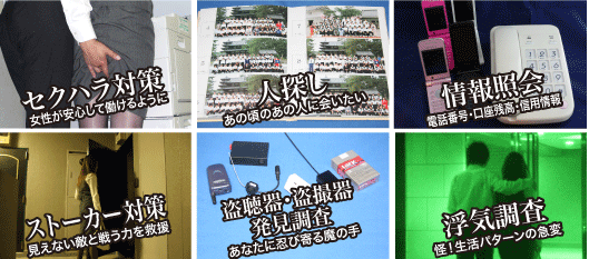 依頼増加中の盗聴・盗撮調査！ どんなことするの？ | スーモジャーナル