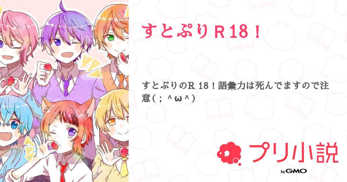 R18】激レア！さとみくんの○欲事情！？【すとぷり切り抜き】 - YouTube