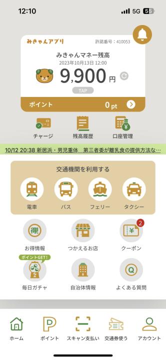 タマリズムプロジェクト」が「コロンブス」6月号に掲載されました | 多摩大学