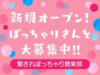 山形県｜風俗に体入なら[体入バニラ]で体験入店・高収入バイト