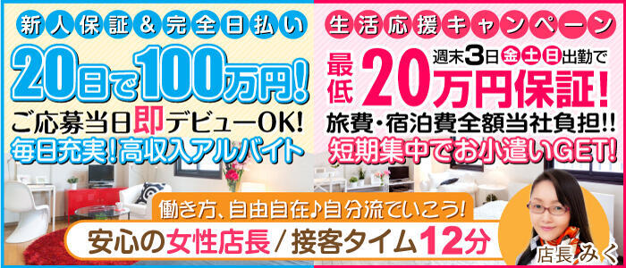 名古屋風俗 顔見せ花びら回転ヘルス│べっぴんコレクション