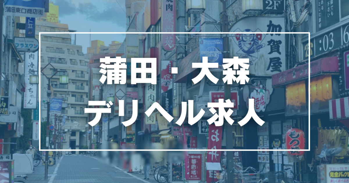 2024年最新】蒲田の裏風俗・立ちんぼスポットを大公開！本番できる別ジャンルもある！？ | Trip-Partner[トリップパートナー]