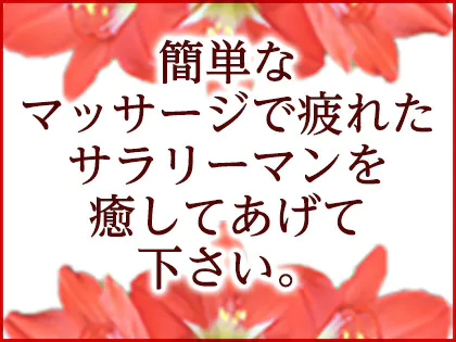 体験レポ】「大塚」のピンサロで実際に遊んできたのでレポします。大塚の人気・おすすめピンクサロン6選 | 矢口com