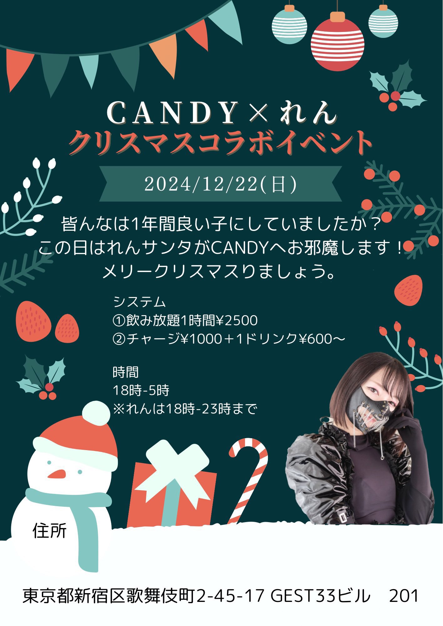 歌舞伎町ホストクラブ CANDY（公式）