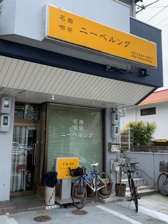 名古屋 おすすめの人気喫茶店15選！老舗レトロ喫茶からネオ喫茶までtabemaro たべまろ