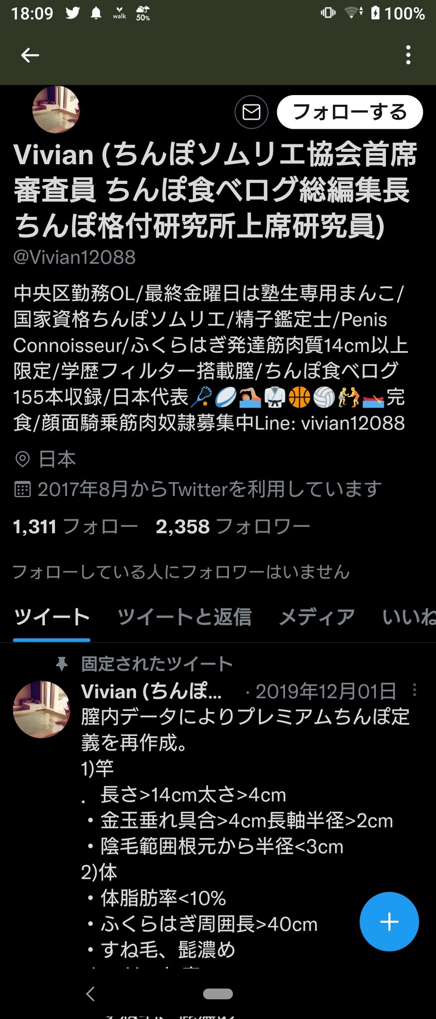 50%OFF】性機能テスト データ系クール委員長の定期おちんぽ査定～あなたの数字次第で「無反応」から「オホ声」まで～ [しっぽとしましま] | 