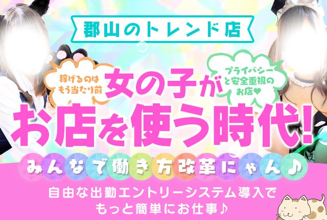 ウープスグループ（ウープスグループ）［郡山 デリヘル］｜風俗求人【バニラ】で高収入バイト