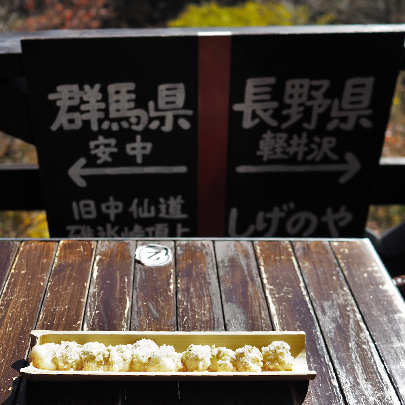 碓氷峠見晴台の観光ガイド長野県北佐久郡軽井沢町峠町NAVITIME Travel